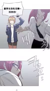 HouseHold Affairs 【卞赤鲤个人汉化】1~32话（持续更新中）