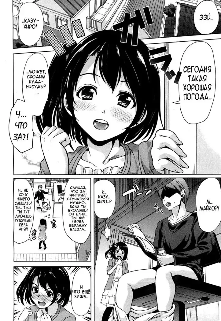 2.5 Jigen no Renai Jijou | Love in 2.5D