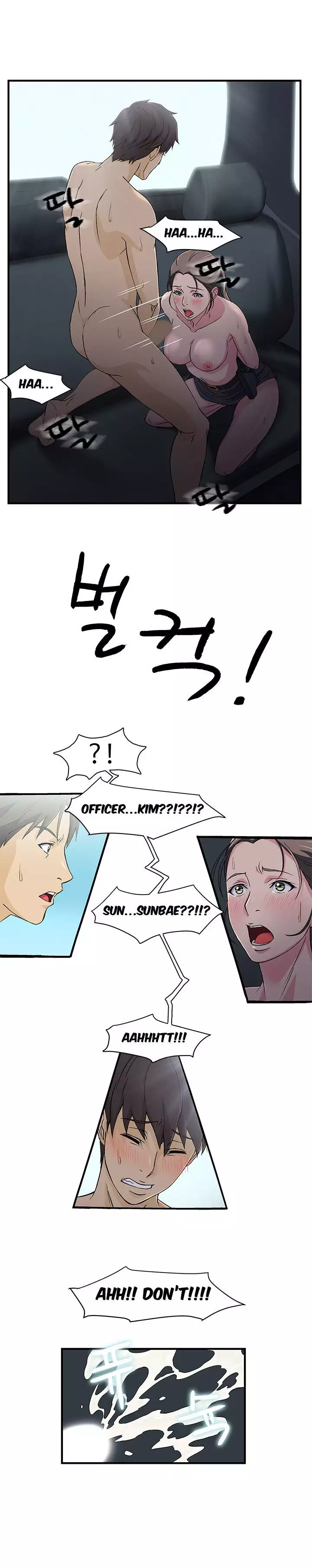 Seductive Uniform Ch. 1-21