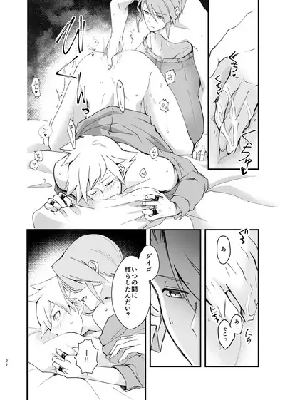 [Coffee Drop (Zeroteru) Zigzag omoi no hateni (Pokémon) [Digital]