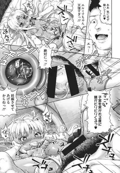 Komugiiro Fascination!