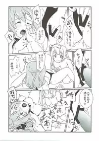 (C86) [Fukurou no Yuubinya san (Ueto Seri)] Mega μ2X (Love Live!)