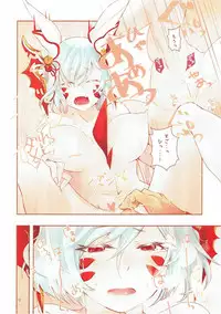 (C92) [NEKOSHIN (Ohtsuki Tohru)] Usalia-san to Shippo (Puzzle & Dragons)