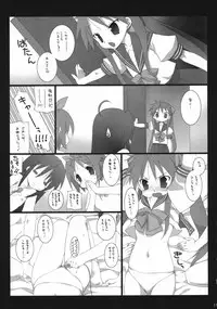 (C72) [TAKANAEDOKO (Takanae Kyourin)] Darlin's Freeze!! (Lucky Star)