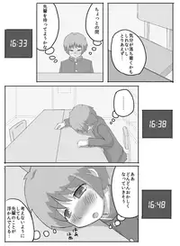 [Meguru-san] Consultation with Senpai [Ongoing]