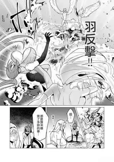 Yuusha-sama wa Houshuu ni Hitozuma o Gokibou desu 2