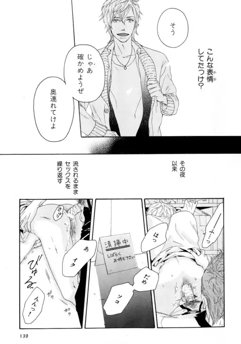 b-BOY Phoenix Vol.10 Odougu Tokushuu