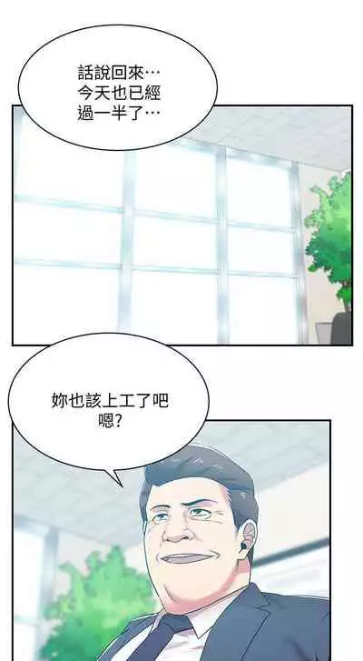 老婆的閨蜜 1-91