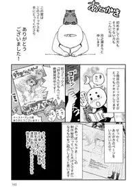 [Tsukinose Maro] Aa Bocchama...! - Oh! My Mister...! [Digital]