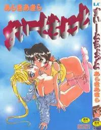 [Araki Akira] Sweet Chotto