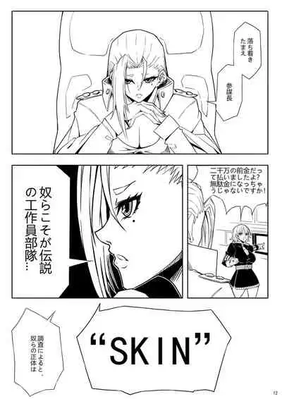 Skin Normal Mission 01