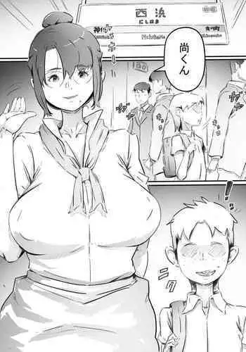 [Hirekatsu] Nao-kun, Oba-san to Sex Suru