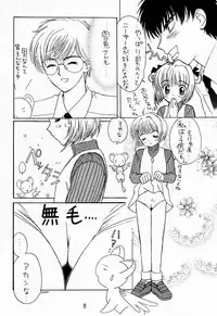 (C55) [Piyokoya (Kobayashi Hiyoko)] Cherry Girls Preparation (Card Captor Sakura)