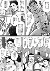 (Shota Scratch 19) [Mousou Wakusei (Moritake)] Loveless