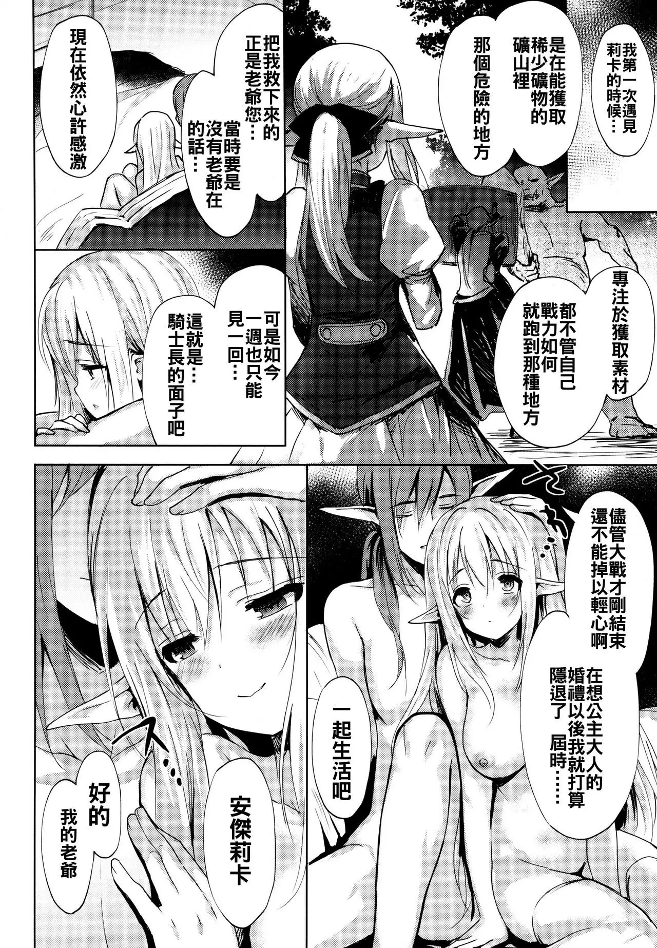 Renai Specialite - Love Specialties