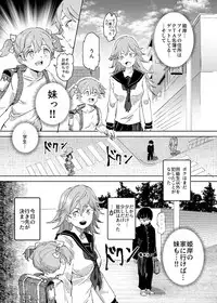 Suikan Houdai - Doukyuusei Joshi wa Boku no Nama Onaho