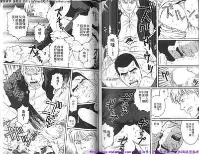 Kinniku Otoko vol.04