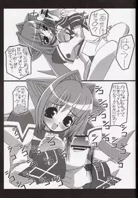 (C64) [RIKI (RIKI)] MIKI Prune (muv-luv)