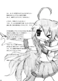 (C74) [Celtrance (Tora'ago Kazuya)] lilyxLily (Lucky Star) [English] [desudesu]