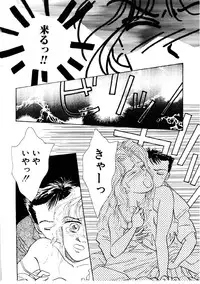 [Rocket Kyoudai] Love Story o Kimi ni... ♥