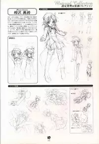 Haruka ni Aogi, Uruwashi no Visual Fanbook