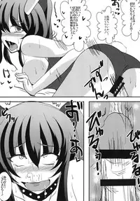 [Nyoro Junction (Nyorori)] Soku Ochi Ahetengu (Touhou Project) [Digital]