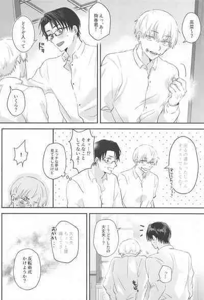 (Koe ni Dekinai Ai Kotoba JB2023) [CHINTSUZAI (TOMEDO)] PLAY (Jujutsu Kaisen)