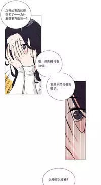 [The Jinshan] Sadistic Beauty Ch.1-31 [Chinese] [17汉化]