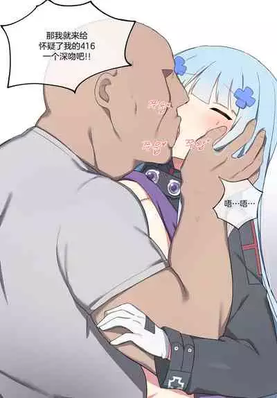 [Poyeop] HK416 (Girls' Frontline) [Chinese]