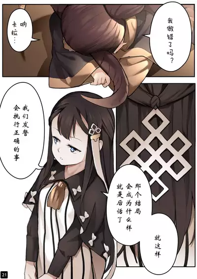 MAIDEN SINGULARITY Chapter 4