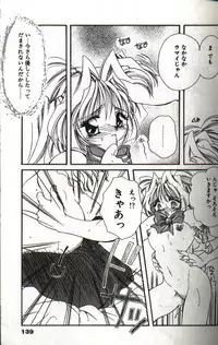 [Hayasaka Natsuki] Amai Sasayaki