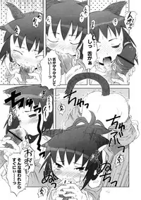 [De] Koakuma to Kohitsuji to Konekotachi Shinsouban