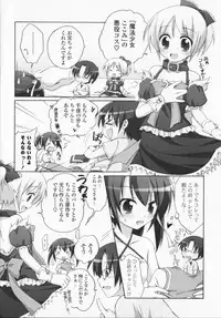 [Manami Tatsuya] 2jigen x 3jigen?