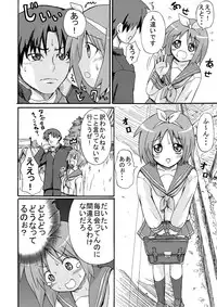 [K.F.D.] Miyu Tsuka (Lucky Star)