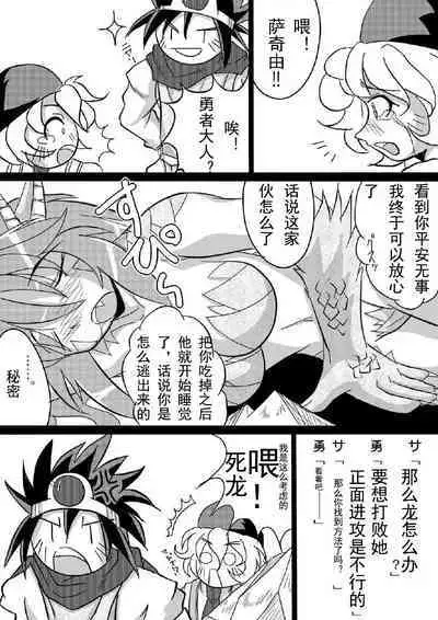 [Marunomare (Bankokudou)] Hishoku Yuusha [Chinese] [Digital]