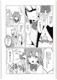 (C88) [Fukurou no Yuubinya san (Ueto Seri)] µ'2 ←Counterattack (Love Live!)