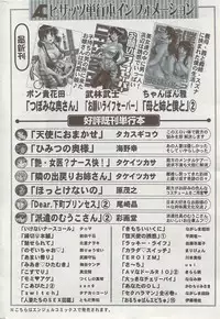 Action Pizazz 2009-06