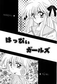 [Hayasaka Natsuki] Triangle Relation