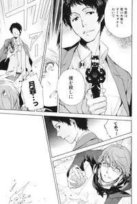 (SUPER23) [HYDRA (Mao Touka)] Utakata no Tsuki (Persona 4)