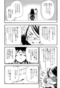 [Inu] Strange Kind of Woman Complete Edition Vol.2