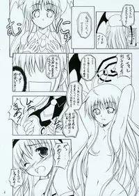 (SC31) [RED RIBBON REVENGER (Makoushi)] Troublemaker Junbigou (To LOVE-Ru)