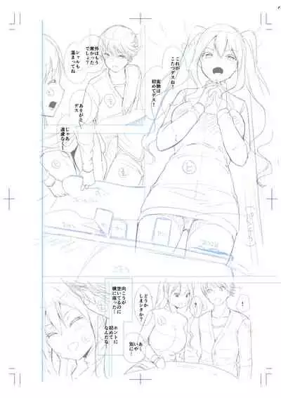 Echiechi Matching Girls