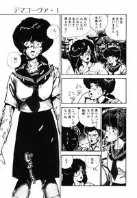 [Moriyama Toh (Yamamoto Naoki)] Rough & Ready