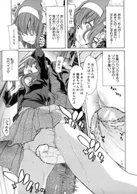 [Hori Hiroaki] Boku no Aigangu - My Lovers Toy