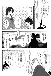 (COMIC1☆6) [MIX-ISM (Inui Sekihiko)] Naisho no ×××。 (Bakemonogatari)