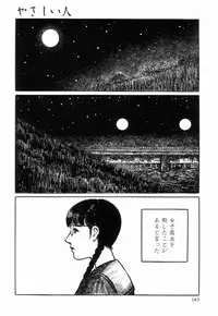 [Hayami Jun] Iyashiku Gehin ni