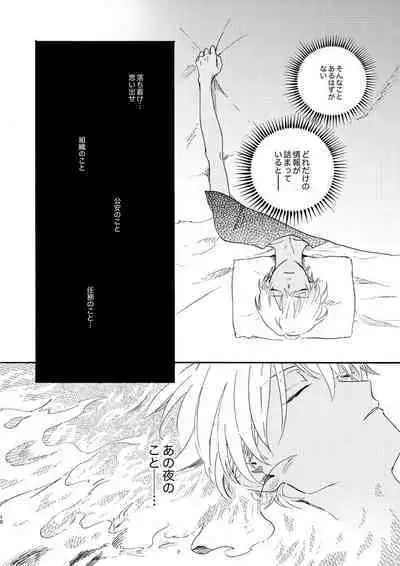 [Nihonashi (Kouya)] Soshite Nami no nai Ashita、 Zenpen (Detective Conan) [Digital]