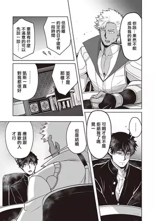 Kyojinzoku no Hanayome Ch. 1-10