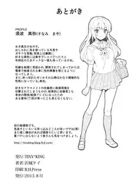 [Tiny*King (Sawashiro Kei)] Chikan Densha [Digital]