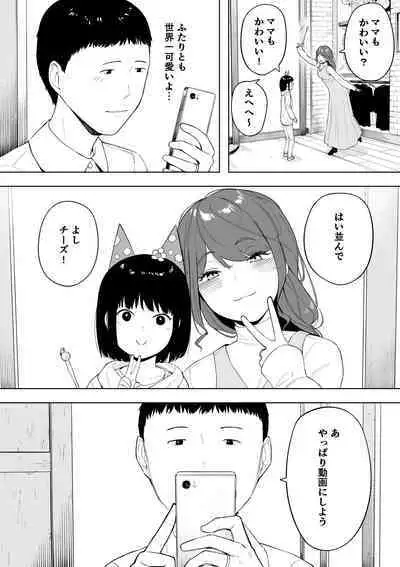 愛妻、同意の上、寝取られ6 ～妻・くるみ 経験人数90人～